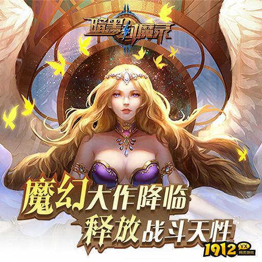 《暗黑封魔录》好玩吗 暗黑封魔录游戏简介