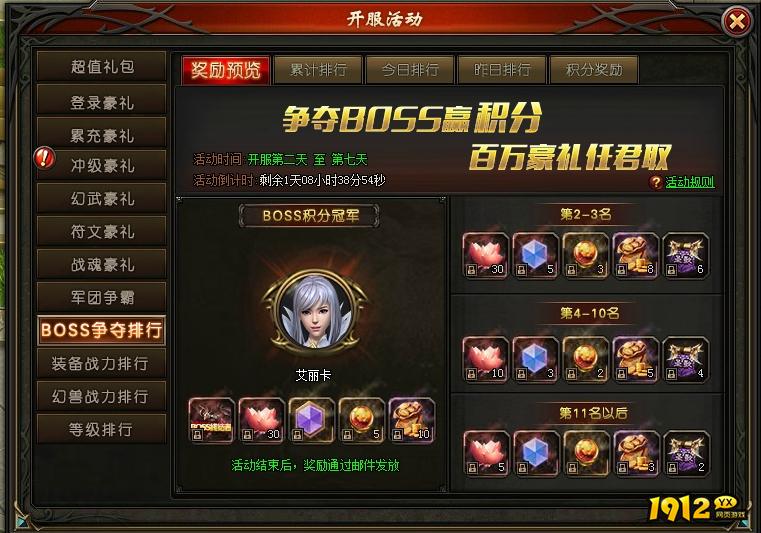1912yx《暗黑封魔录0.1折》开服活动