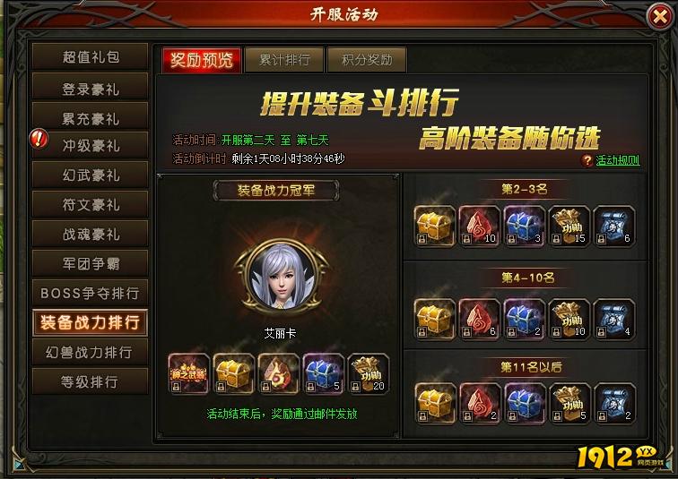 1912yx《暗黑封魔录0.1折》开服活动