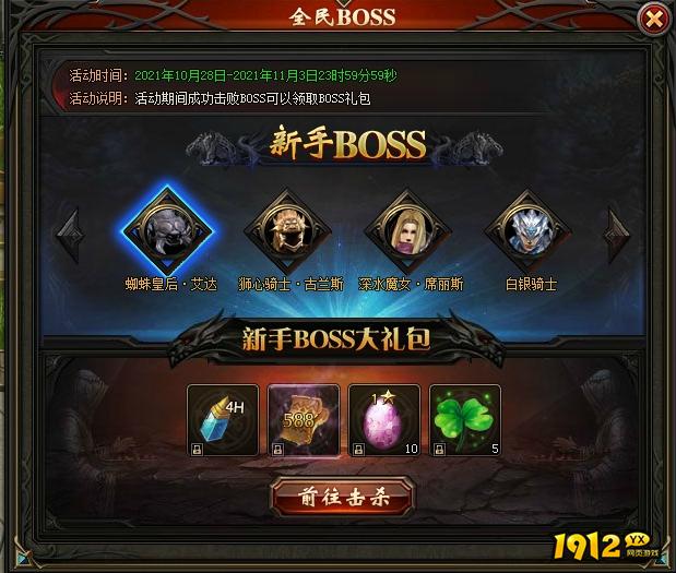 1912yx《暗黑封魔录0.1折》开服活动