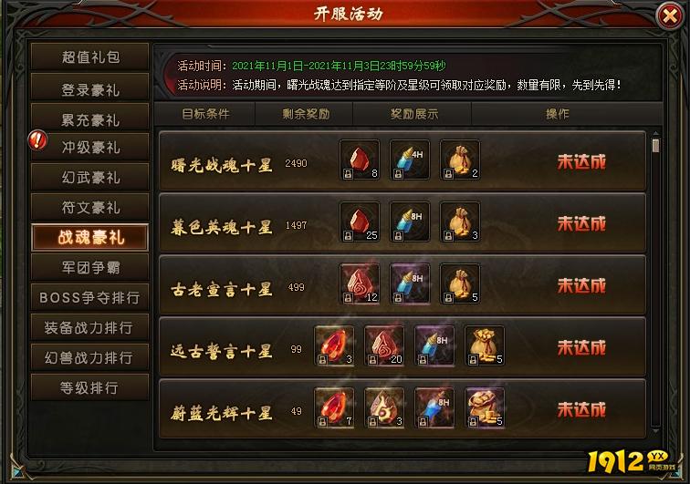 1912yx《暗黑封魔录0.1折》开服活动